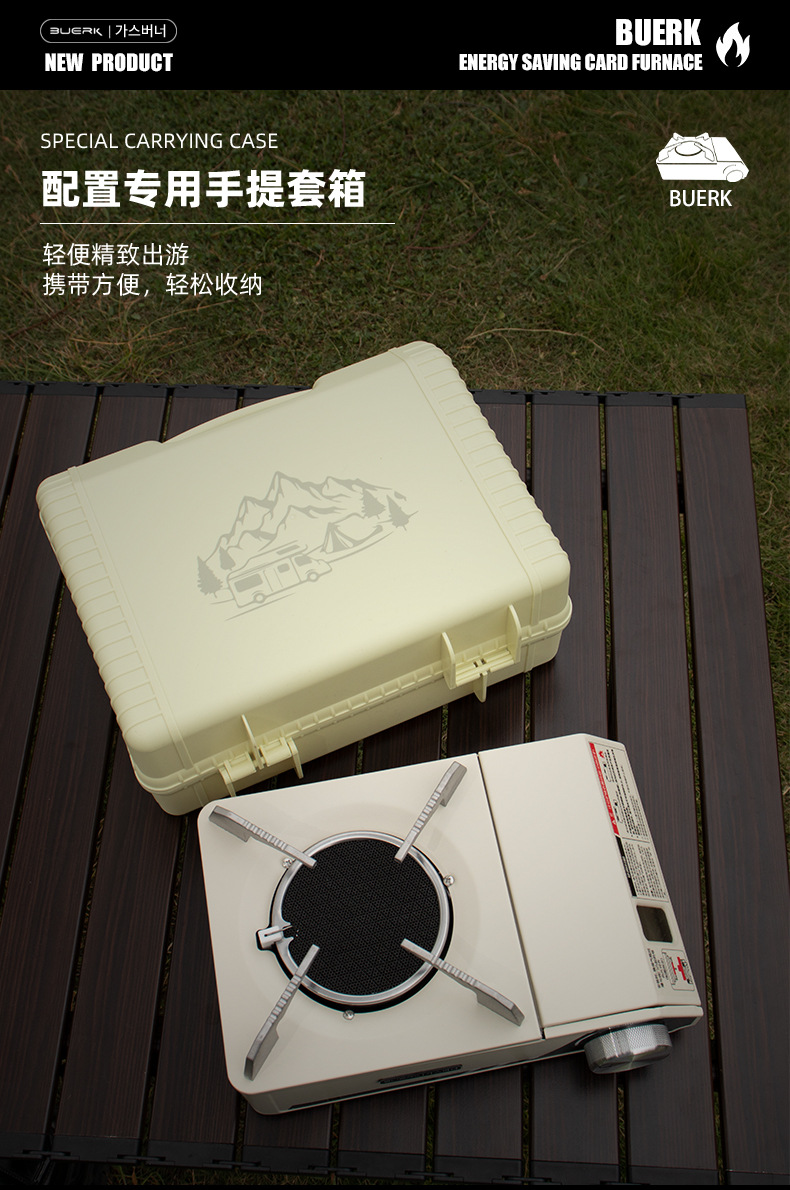 Bubic infrared windproof card stove, outdoor picnic portable camping stove, household explosion-proof gas energy-saving stove