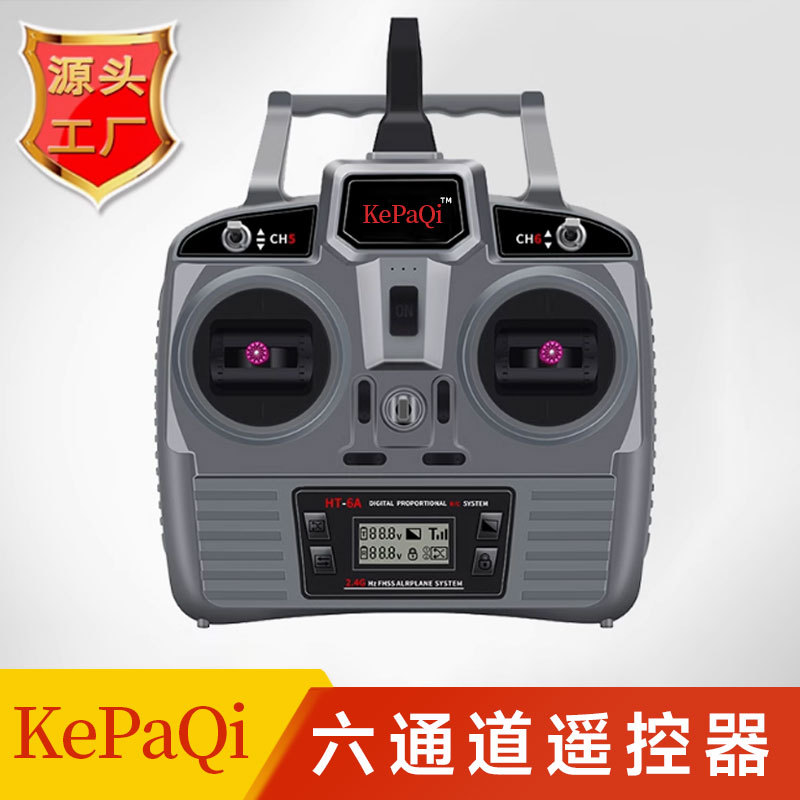 KEPAQI 2.4gHT-6A model aircraft remote control PWM receiver fixed wing multi axis vehicle and vessel model