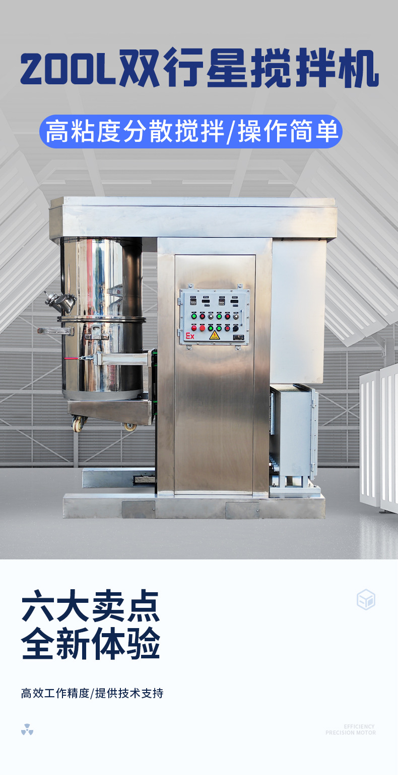 Wholesale 200L dual planetary mixer, high viscosity solder paste, silicone electronic paste, planetary mixing and dispersing equipment