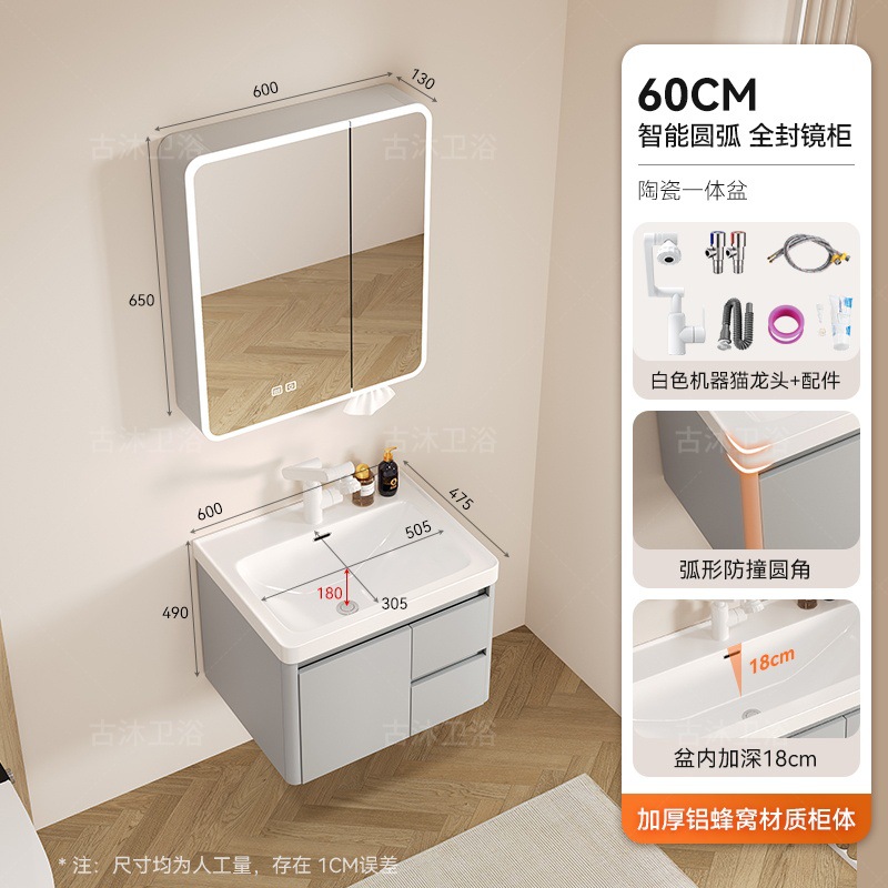 Honeycomb aluminum bathroom cabinet deepened 18cm ceramic integrated basin bathroom waterproof washing and hand washing integrated basin combination