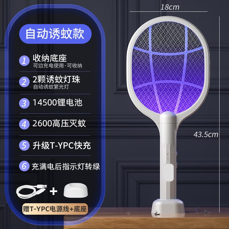 Electric mosquito swatter, electric shock mosquito killer lamp, 2-in-1 household USB charging mosquito swatter, mosquito trap, fly swatter manufacturer