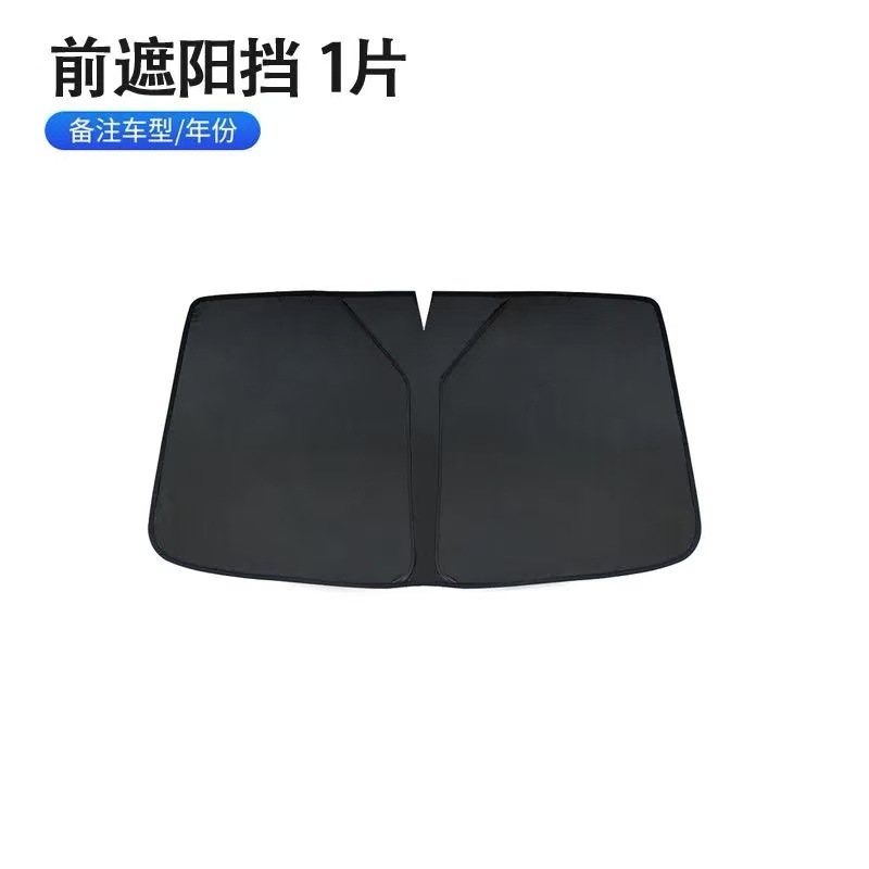 Подходит для всех серий BYD Qin/Song/Yuan/Han/Tang/Yuan, автомобильный солнцезащитный козырек, защита от солнца и теплоизоляционный солнцезащитный козырек для окон
