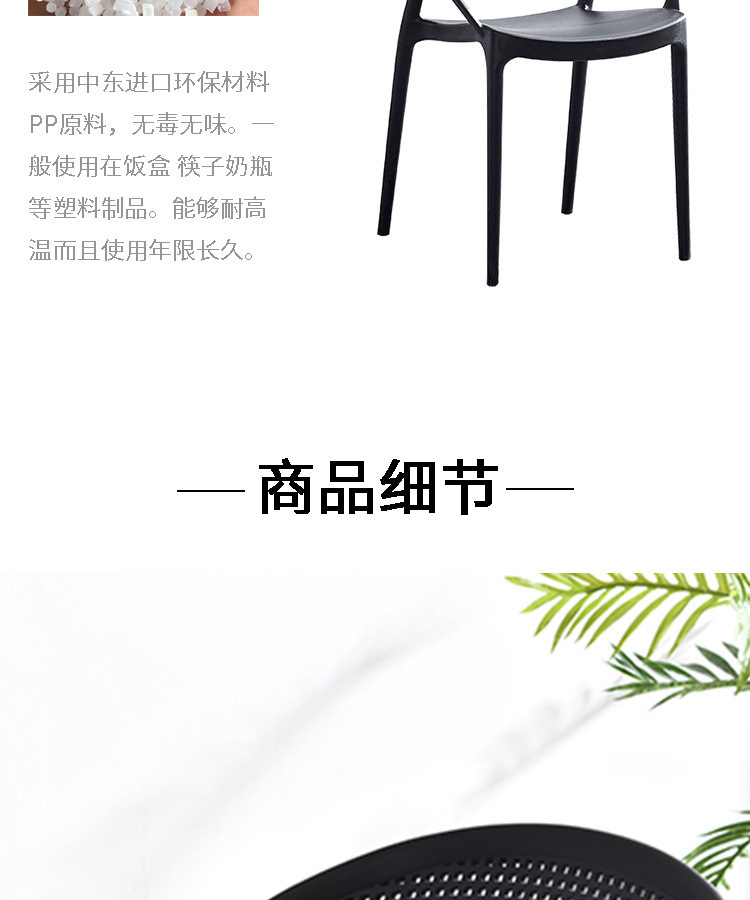 塑料椅户外休闲阳台靠背椅家用餐桌椅餐椅会议接待椅子轻奢风