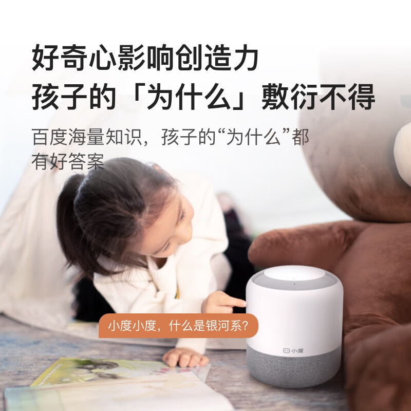 Умная колонка Xiaomi XiaoDu Flagship Edition