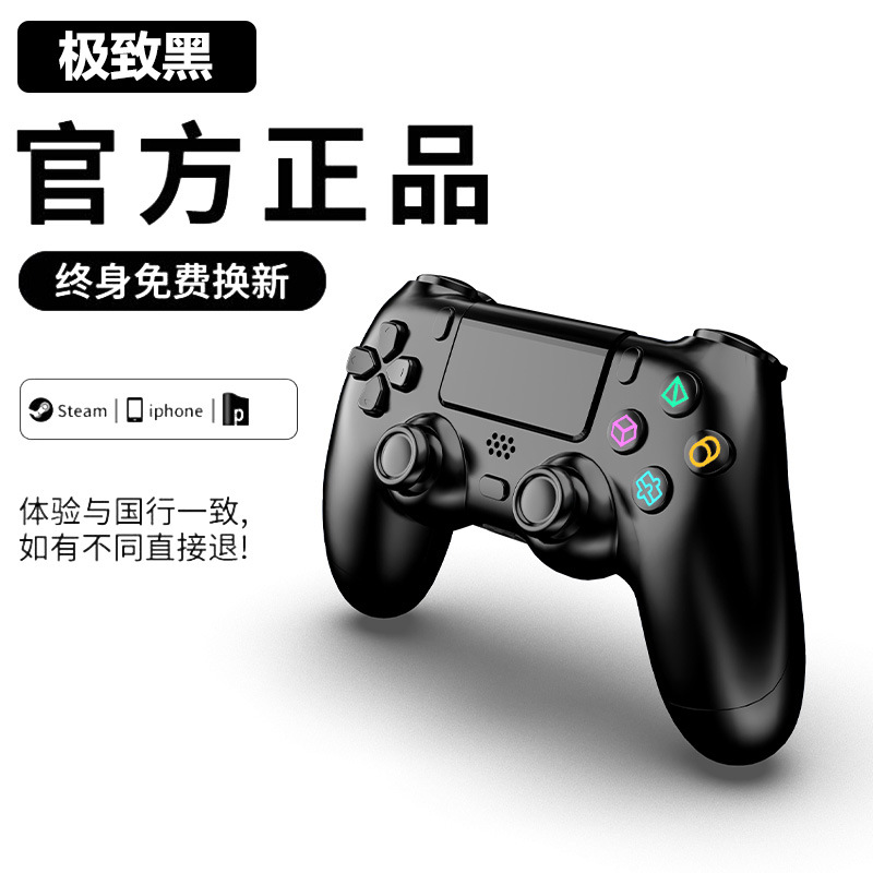 Suitable for P4 Pro game console P4 controller, brand new domestic Sony NBA wireless Bluetooth PC controller ST