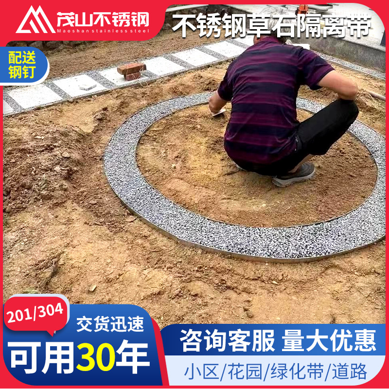 304 Caoshi Stainsing Board Park Road Community Green Metal Изоляция края ретракции из нержавеющей стали Caoshi Изоляционное ремень Caoshi
