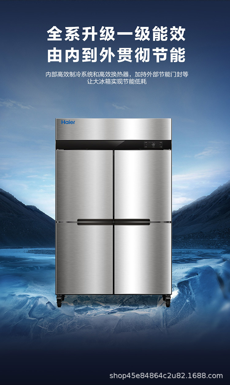 海尔海纳系列商用立式冷柜不锈钢双温柜餐饮后厨冷冻保鲜设备批发