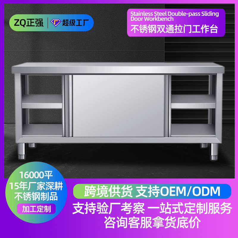 Рабочий стол из нержавеющей стали Zhengqiang Commercial Kitchen