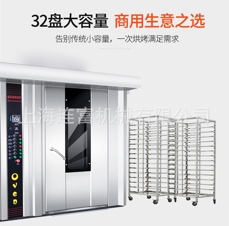 Commercial 32 disk electric fresh baked milk stick, milk crisp baking oven, Inner Mongolia milk lid, yogurt skin, fresh milk slice oven