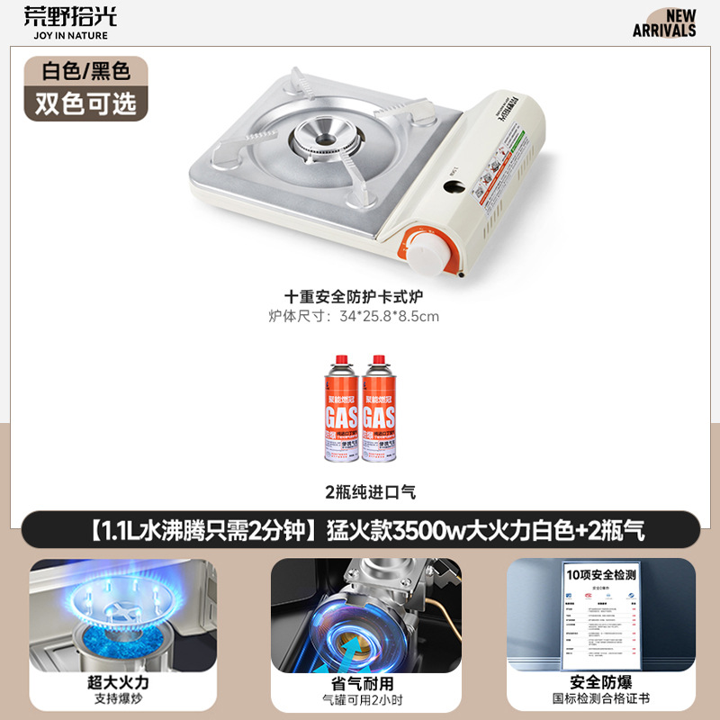 Card stove, outdoor, batch camping stove, cooking utensils, portable hot pot, card magnetic gas stove, gas stove, gas stove