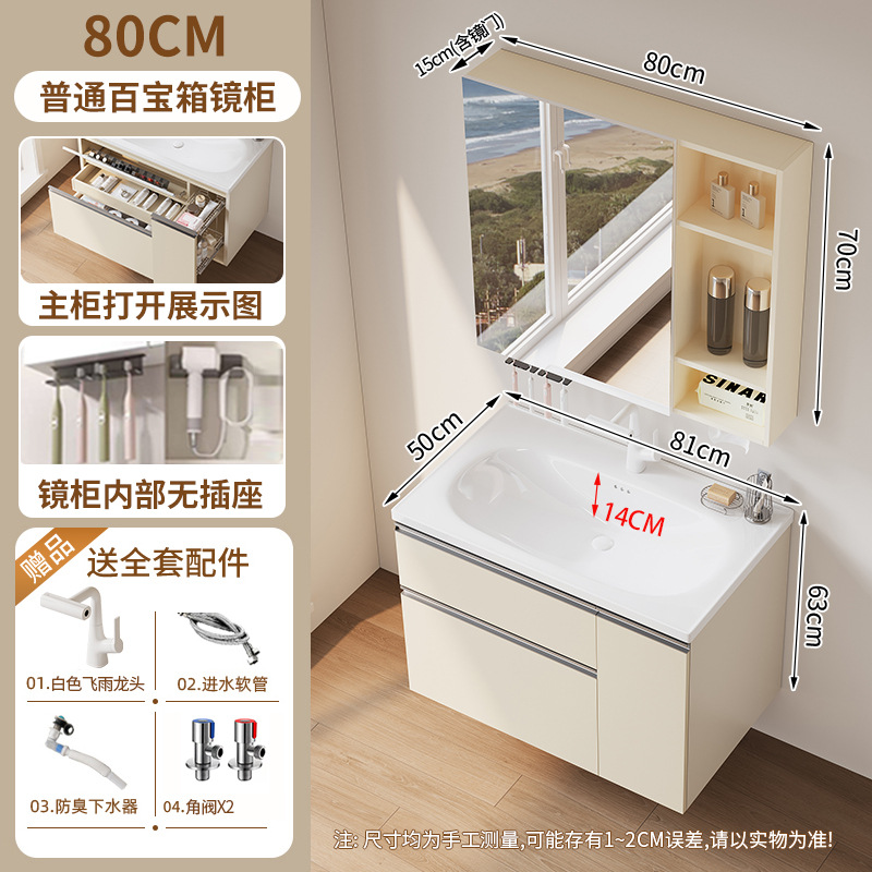 Xiaohongshu's same cream washbasin basket space aluminum bathroom cabinet ceramic washbasin integrated combination multifunctional