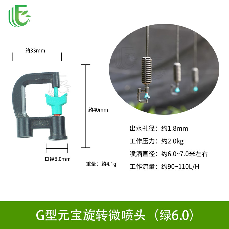Lawn, garden, rotating sprinkler, pig farm, breeding, cooling, atomizing nozzle, agricultural watering, vegetable spraying, dust removal, irrigation nozzle
