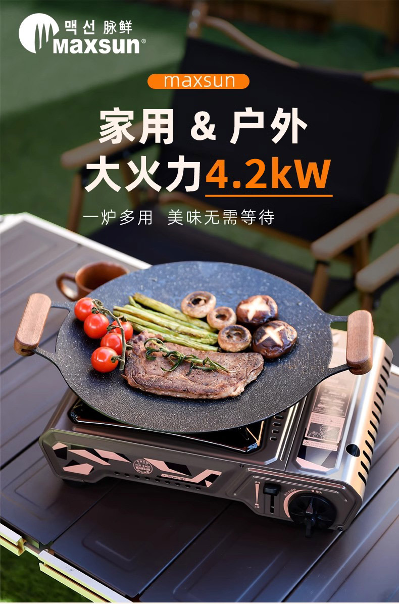Maixian outdoor 4.2kw card stove portable windproof outdoor hot pot barbecue stove with super strong firepower gas stove