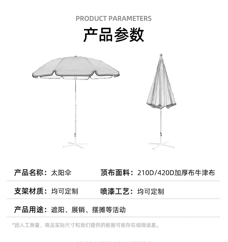 Зонт рекламный уличный Rain source