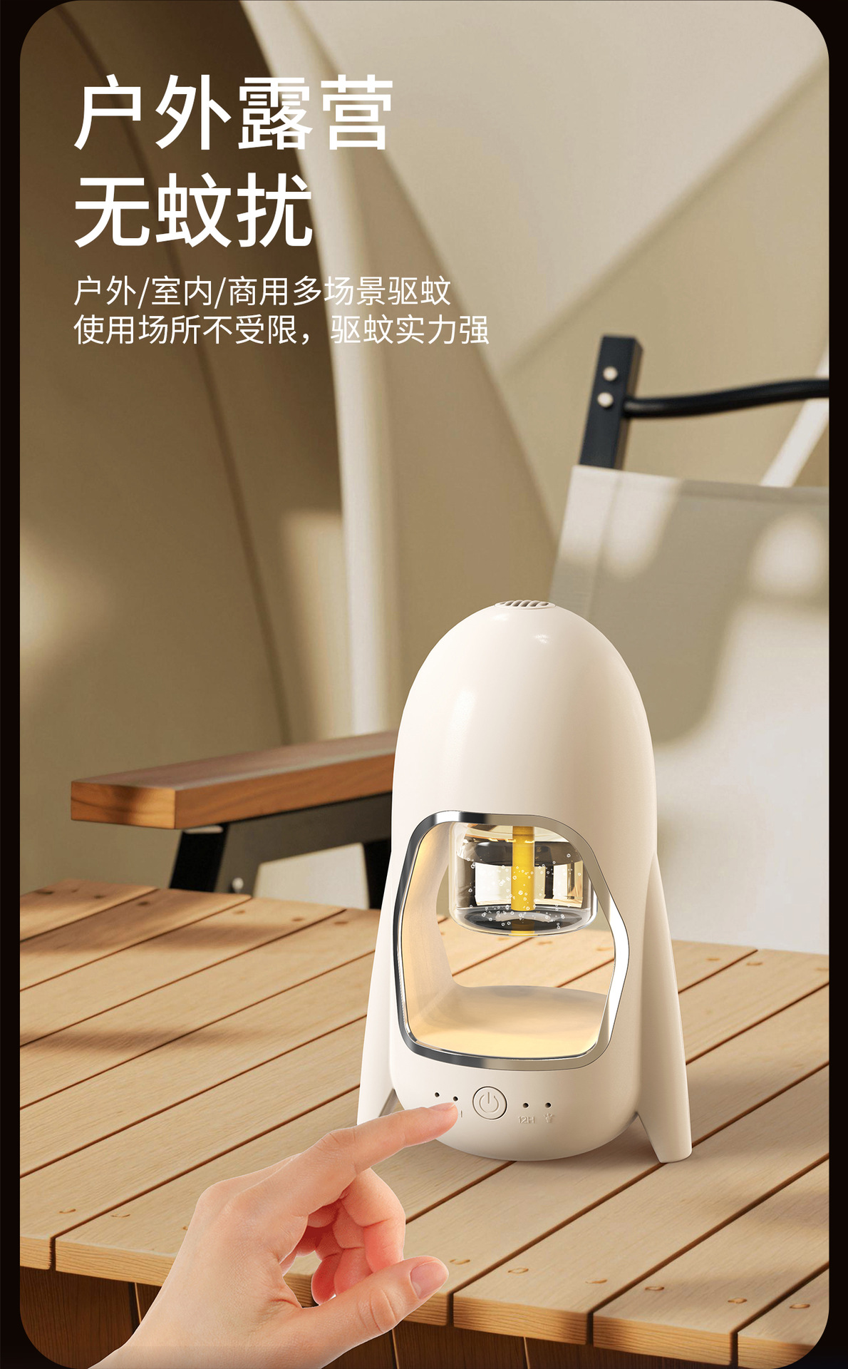 驱蚊器电热蚊香液家用驱蚊液孕妇专用儿童智能usb灭蚊灯充电露营