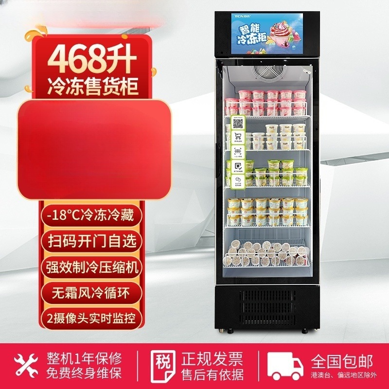 大厅自动售货机智能扫码自助开门柜AI智能货柜无人售货柜贩卖机