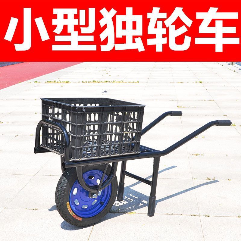 Unicycle, chicken bus, single wheel driver, cart, small cart, small picking cart, vegetable greenhouse, agricultural orchard, household use