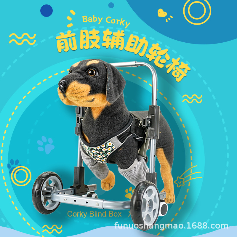 Dog Pet Front Legs Cheel Cheel Anhair Маленькая четырехколесная инвалидная коляска транспортировка легкая собака вспомогательная машина Доступная инвалидность передних ног.
