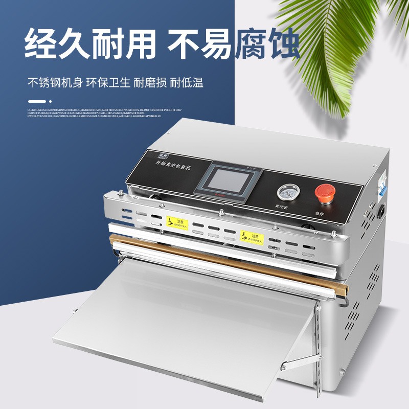 External vacuum packaging machine, fully automatic industrial and commercial electric external sealing machine, food vacuum machine, electronic element