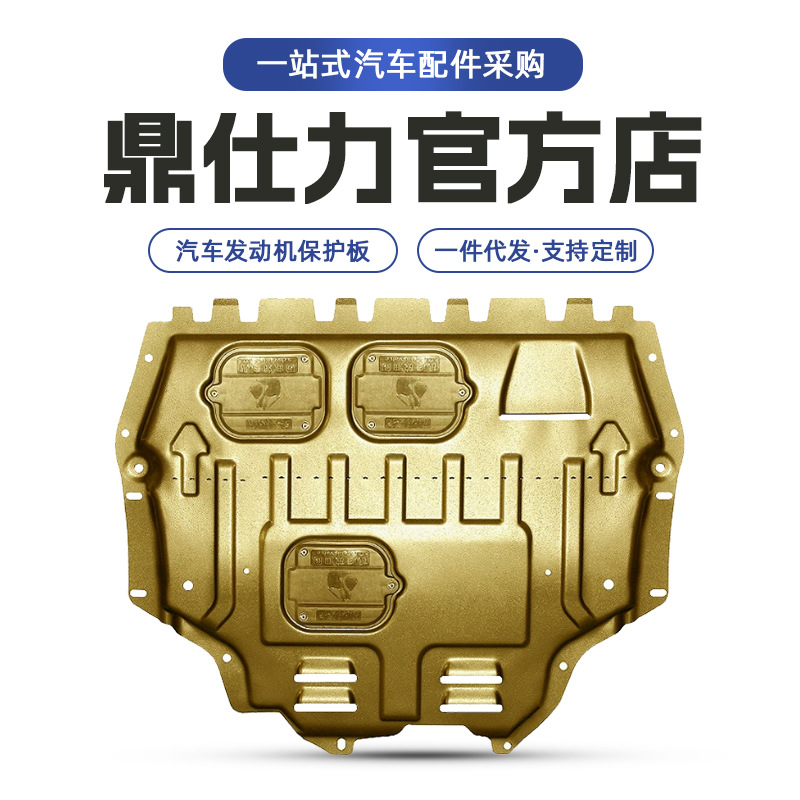 Подходит для защиты двигателя Jeep. Защита двигателя Freelight Freeman Compass Grand Commander.