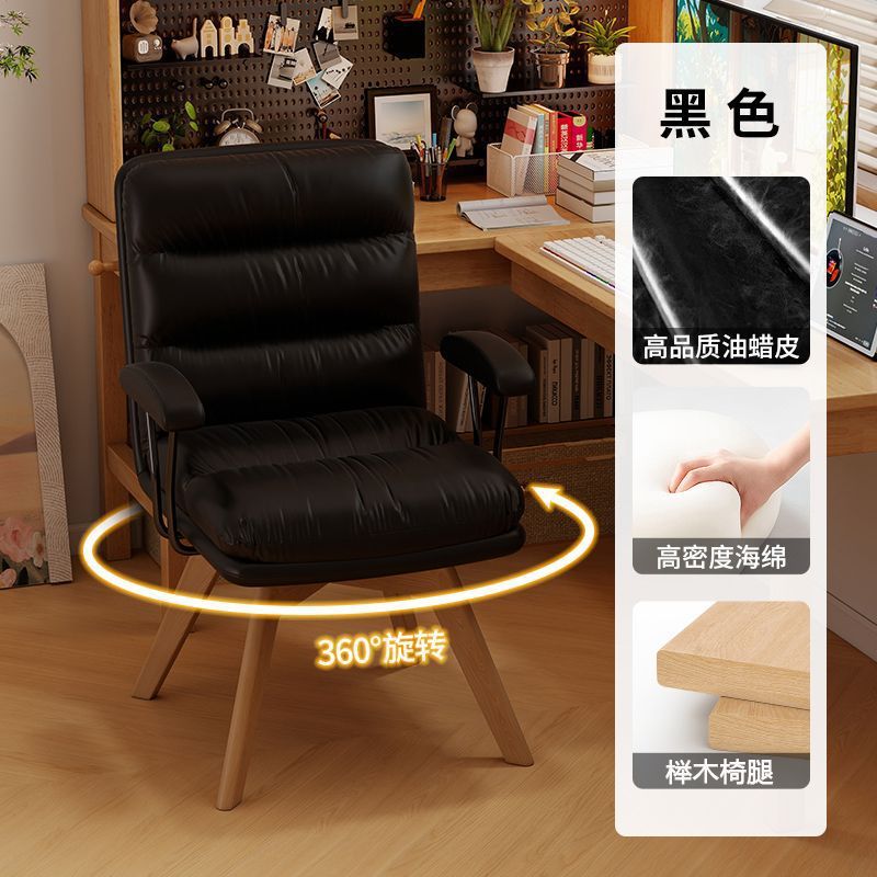 家用实木旋转书桌椅子舒适久坐电脑椅办公化妆椅卧室靠背椅学习椅