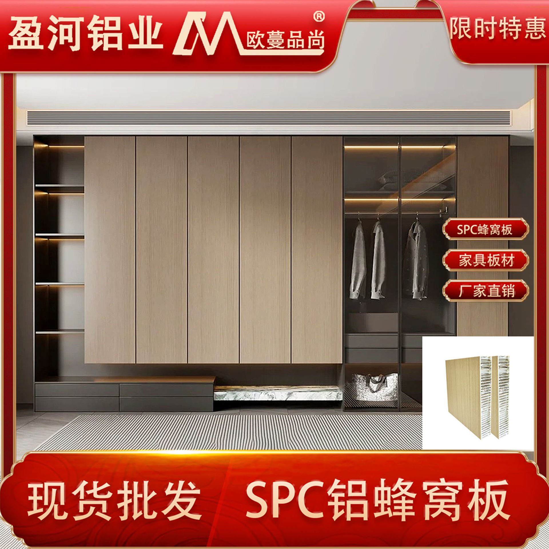 Прямые продажи с фабрики, оптовая продажа, 18 мм SPC, сотовая панель, утолщенная каменная пластиковая подложка, сотовая большая панель, ПЭТ, мебельная дверная панель шкафа