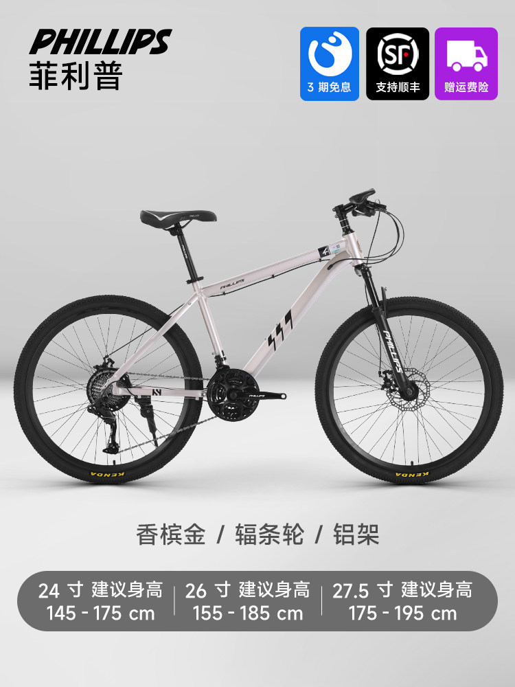 Philip Bike Mountain Bike Teen Adult Variable Speed Bike Off Road Racing