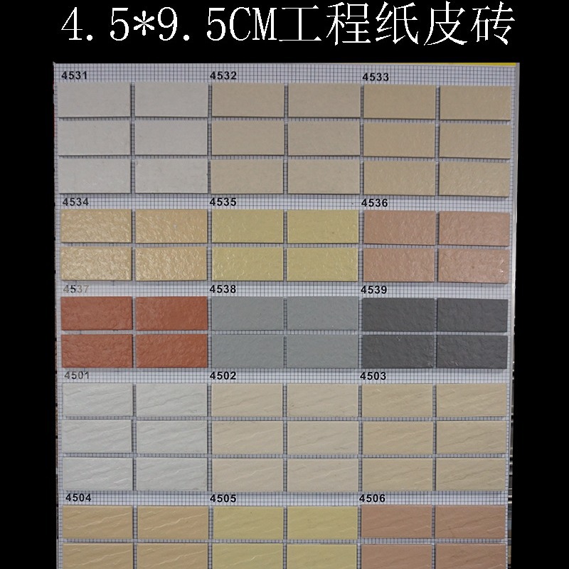 Внешняя настенная плитка бумага из кожа кирпич 45x95 прокат дома мозаичный код Внешняя настенная плитка Внешняя настенная плитка оптом