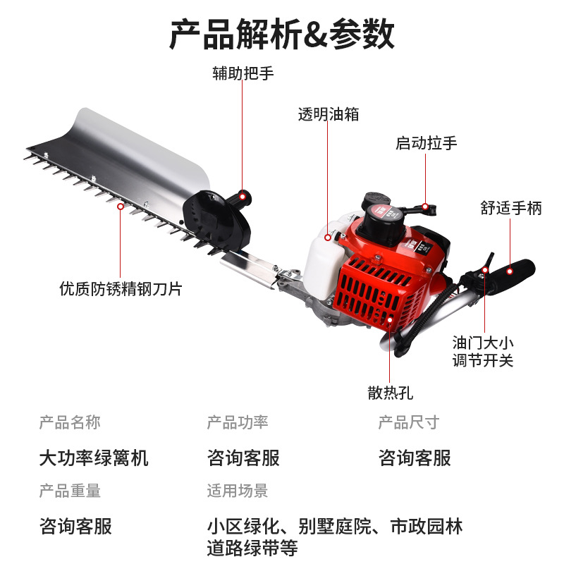 Gasoline hedge trimmer, single blade tea tree trimmer, multifunctional tea picking machine, shrub trimmer, pruning machine, pruning machine