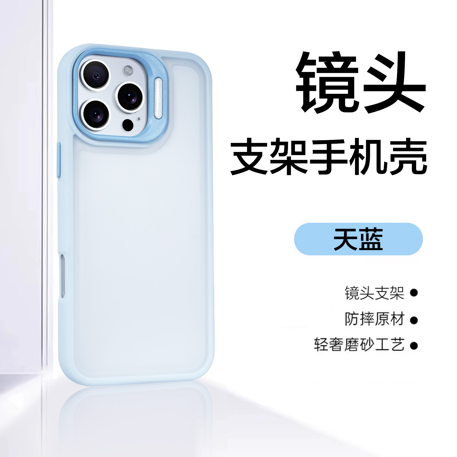 17适用iPhone17promax镜头支架17pro手机壳16promax凹槽滴胶16pro