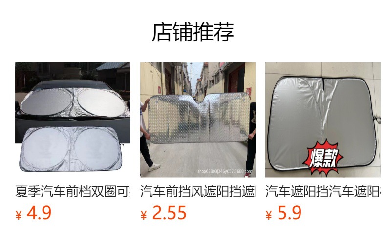 预览状态下无法点击,发布后,可点击跳转到对应的商品页面