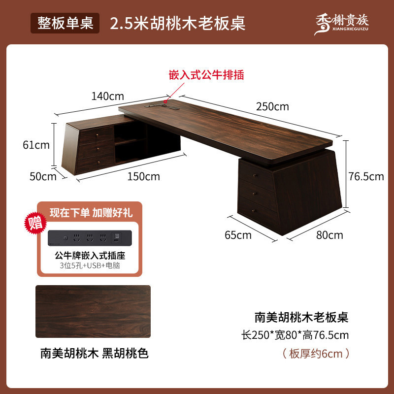 South American black walnut boss desk, modern, simple and high-end feel, chairman's office desk, president's desk, solid wood large desk