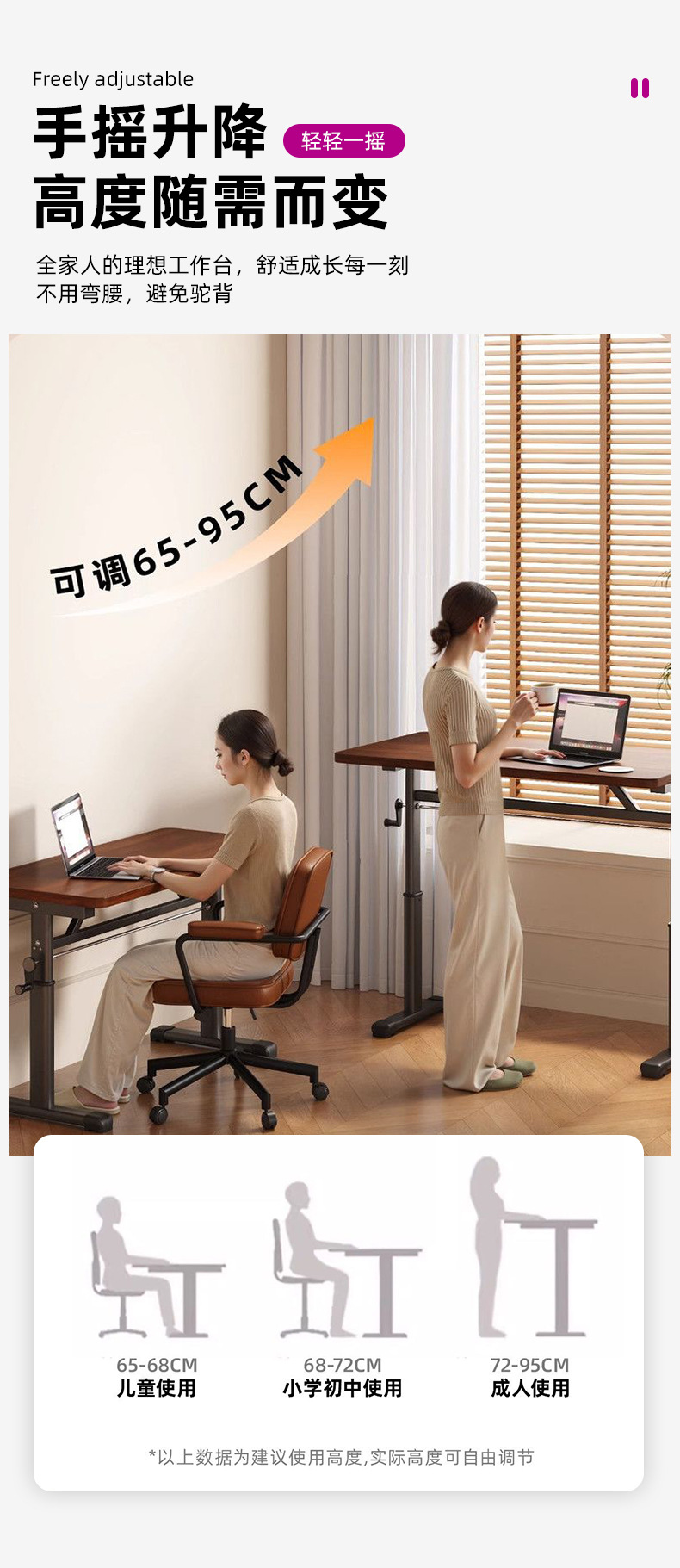 Письменный стол с ручным приводом регулировки высоты Wending