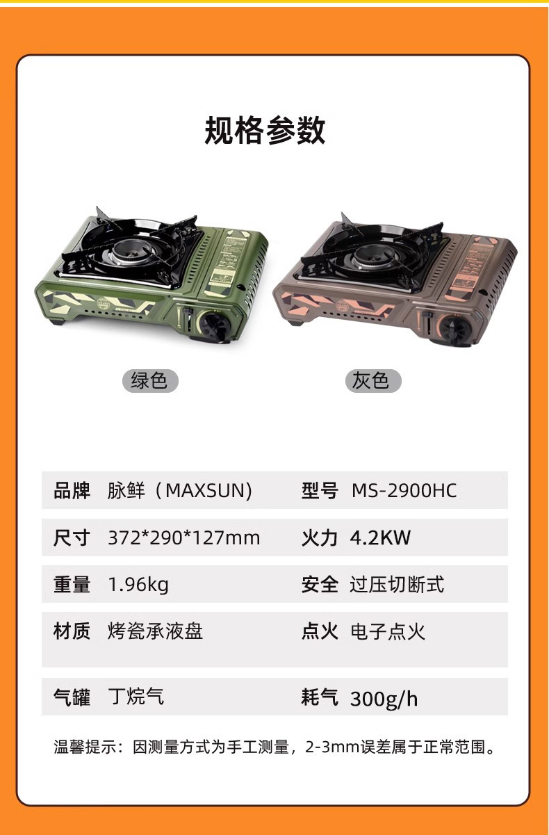 Maixian outdoor 4.2kw card stove portable windproof outdoor hot pot barbecue stove with super strong firepower gas stove