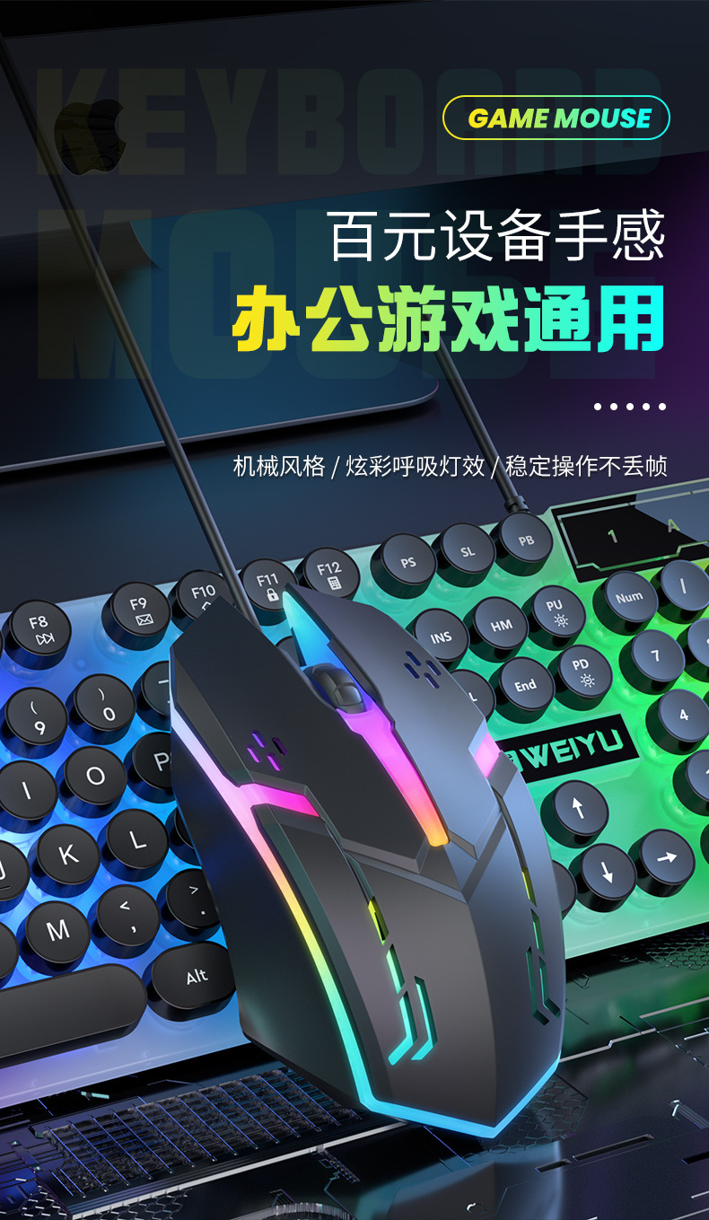 Cross border retro punk USB wired mechanical feel keyboard and mouse set for office games and e-sports wholesale