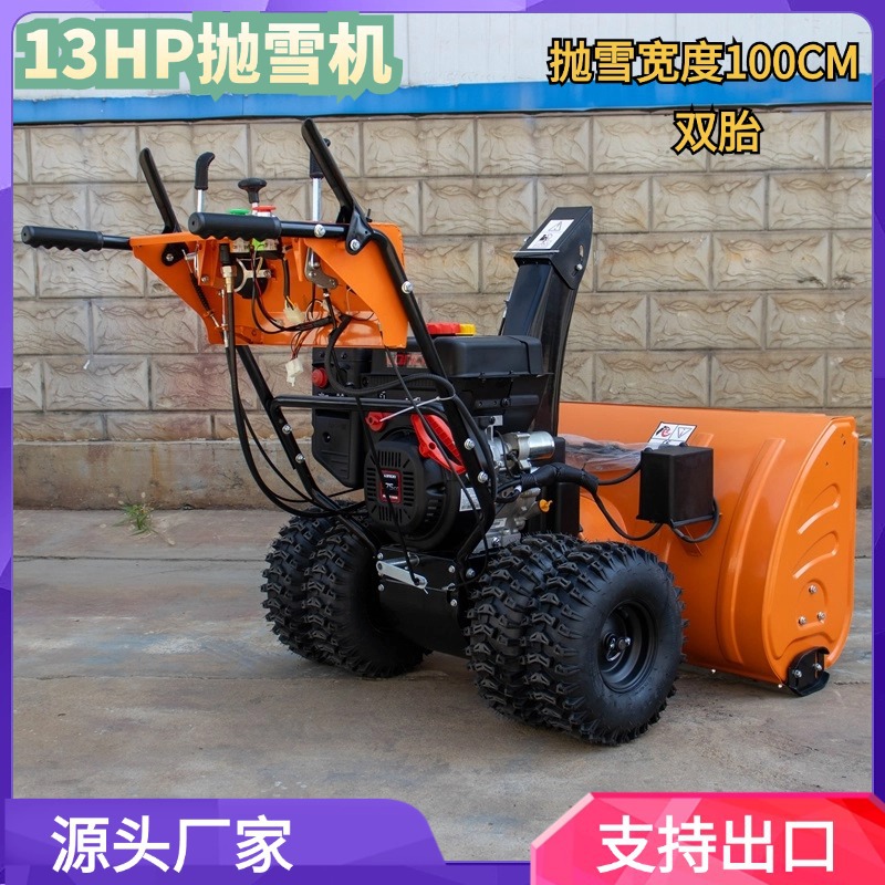 Snow sweeper, hand-held snow remover, property management, community factory, road, street sanitation, small snow removal equipment manufacturer