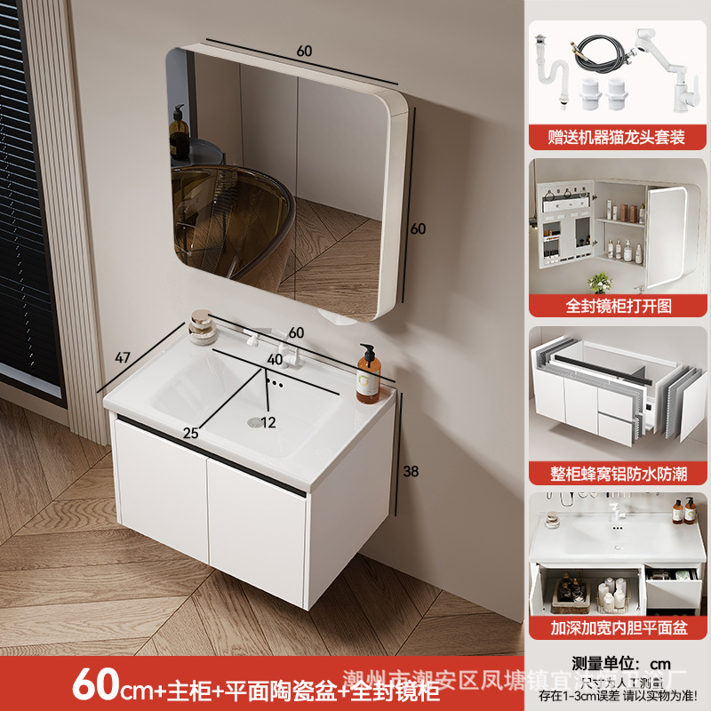Hidden Feng Shui Mirror Cream Honeycomb Aluminum Bathroom Cabinet Combination Storage Integrated Ceramic Washbasin Hand Washing Stand