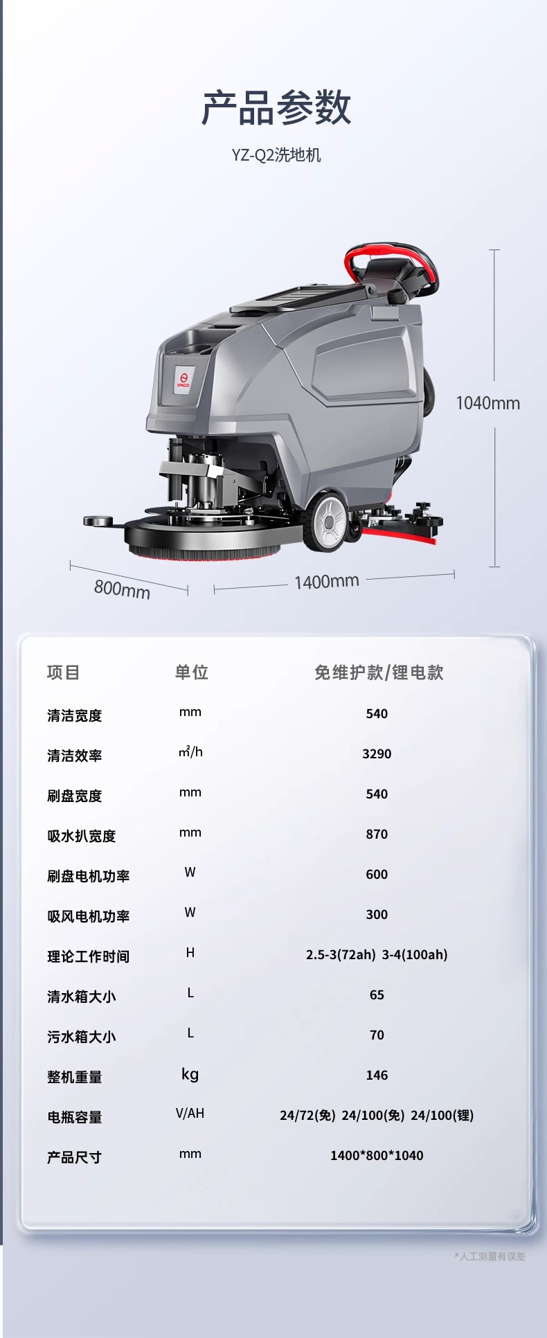 Yangzi X2 hand pushed floor scrubber factory workshop shopping mall property suction trailer integrated commercial self-propelled sweeping machine