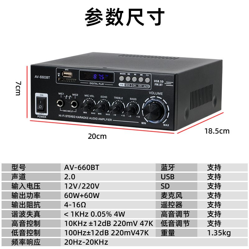 AV-усилитель Hi-Fi стерео караоке AV-660BT с Bluetooth
