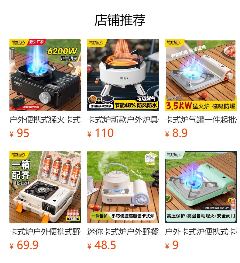 Card stove, outdoor, batch camping stove, cooking utensils, portable hot pot, card magnetic gas stove, gas stove, gas stove