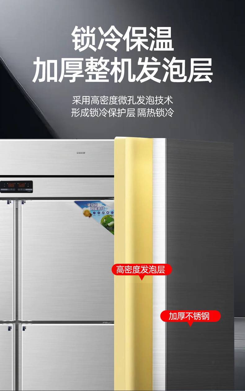 Four door refrigerator, commercial dual temperature refrigeration, freezing, vertical preservation kitchen, large capacity freezer, four door freezer