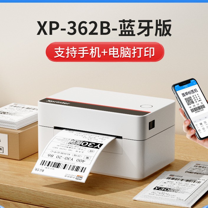Xinye XP-460B Thermal Printer Amazon Mark Shopee Express Delivery Order Cross border E-commerce Universal 420 Bluetooth