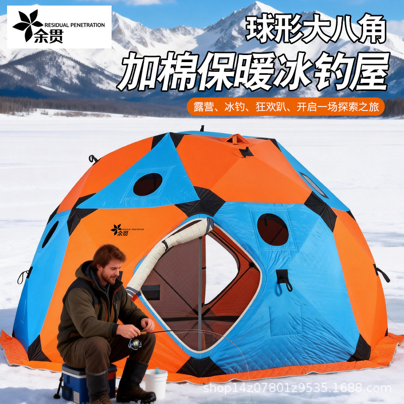 Тент-палатка каркасная Yu Guan YG-840D30 для зимней рыбалки и кемпинга