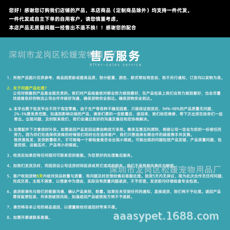 售后.jpg
