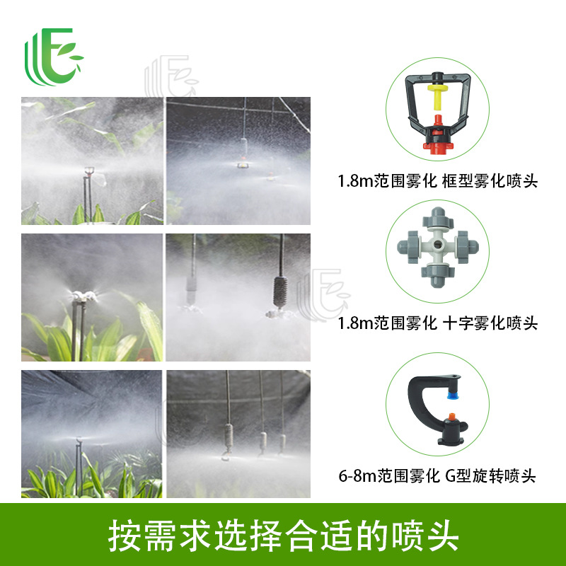 Lawn, garden, rotating sprinkler, pig farm, breeding, cooling, atomizing nozzle, agricultural watering, vegetable spraying, dust removal, irrigation nozzle