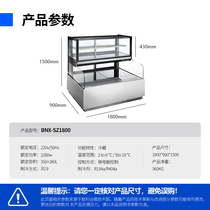 蛋糕柜冷藏展示柜商用甜品水果保鲜熟食西点柜水果展示柜子母柜