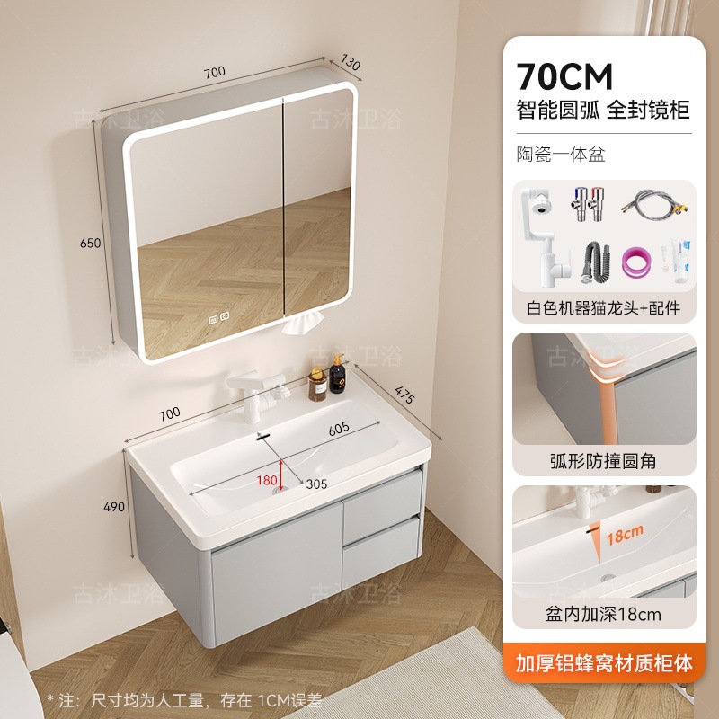 Honeycomb aluminum bathroom cabinet deepened 18cm ceramic integrated basin bathroom waterproof washing and hand washing integrated basin combination