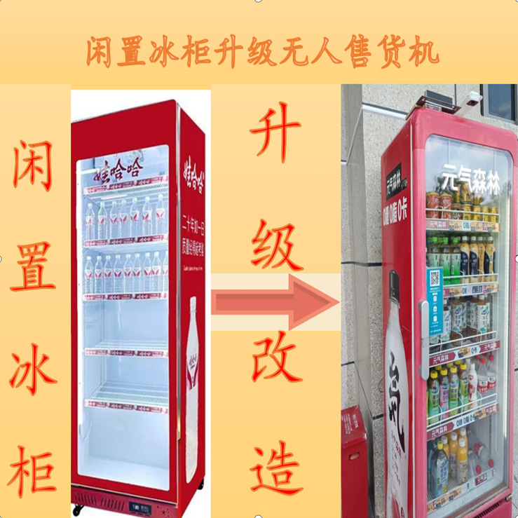 Commercial unmanned vending machine, open door vending machine, fully automatic intelligent system, scanning code, single door vertical beverage