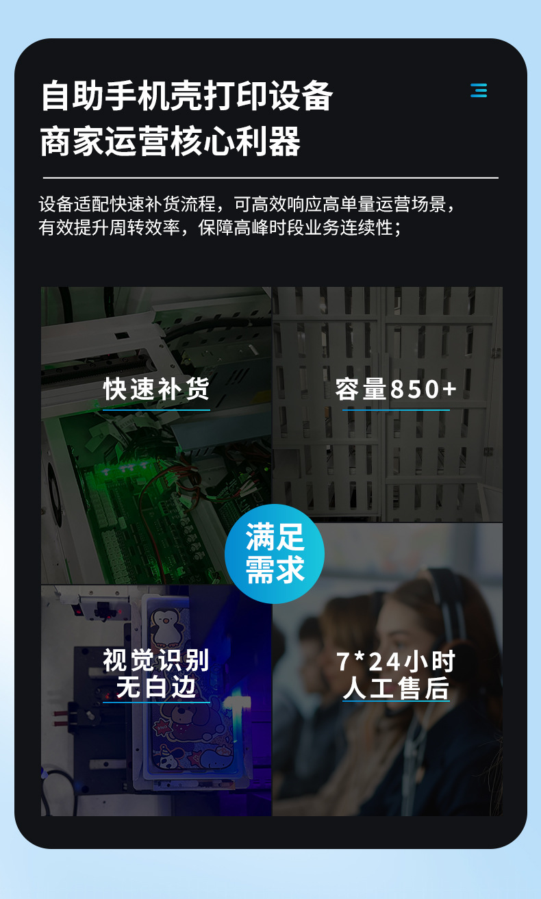 Full automatic mobile phone case printing vending machine supports self-service printing of Alipay WeChat card swiping cash mobile phone case