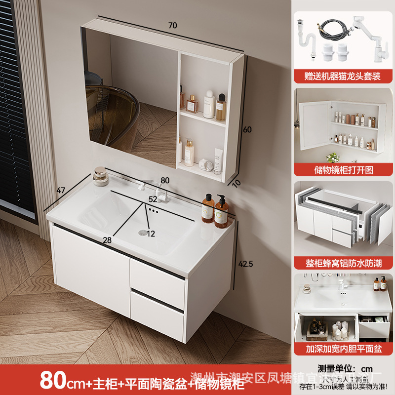 Hidden Feng Shui Mirror Cream Honeycomb Aluminum Bathroom Cabinet Combination Storage Integrated Ceramic Washbasin Hand Washing Stand
